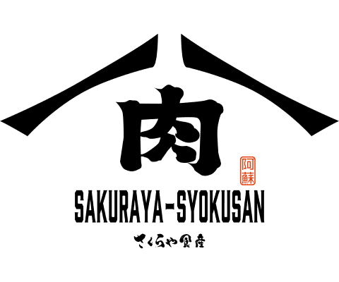 株式会社さくらや食産